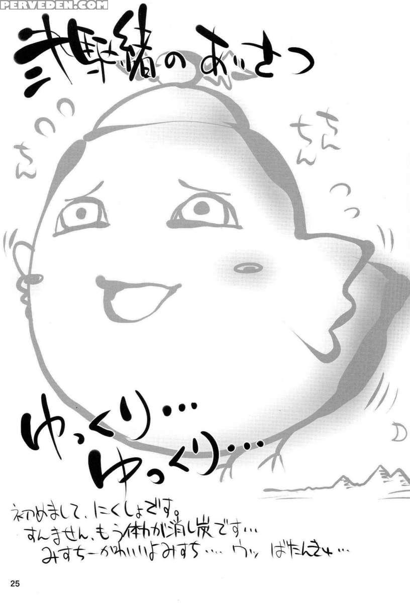 Yosuzume Yuugi 1