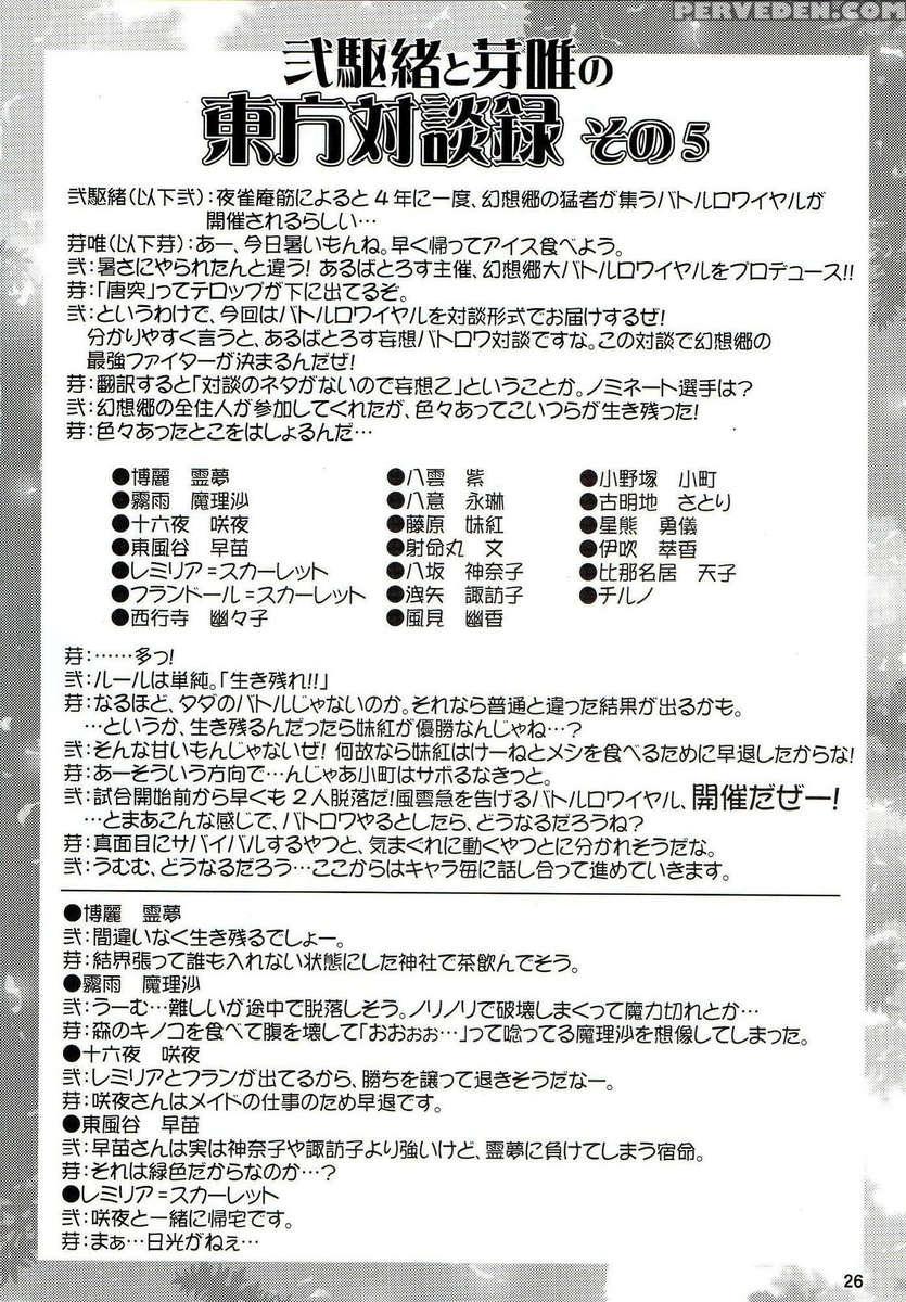 Yosuzume Yuugi 1
