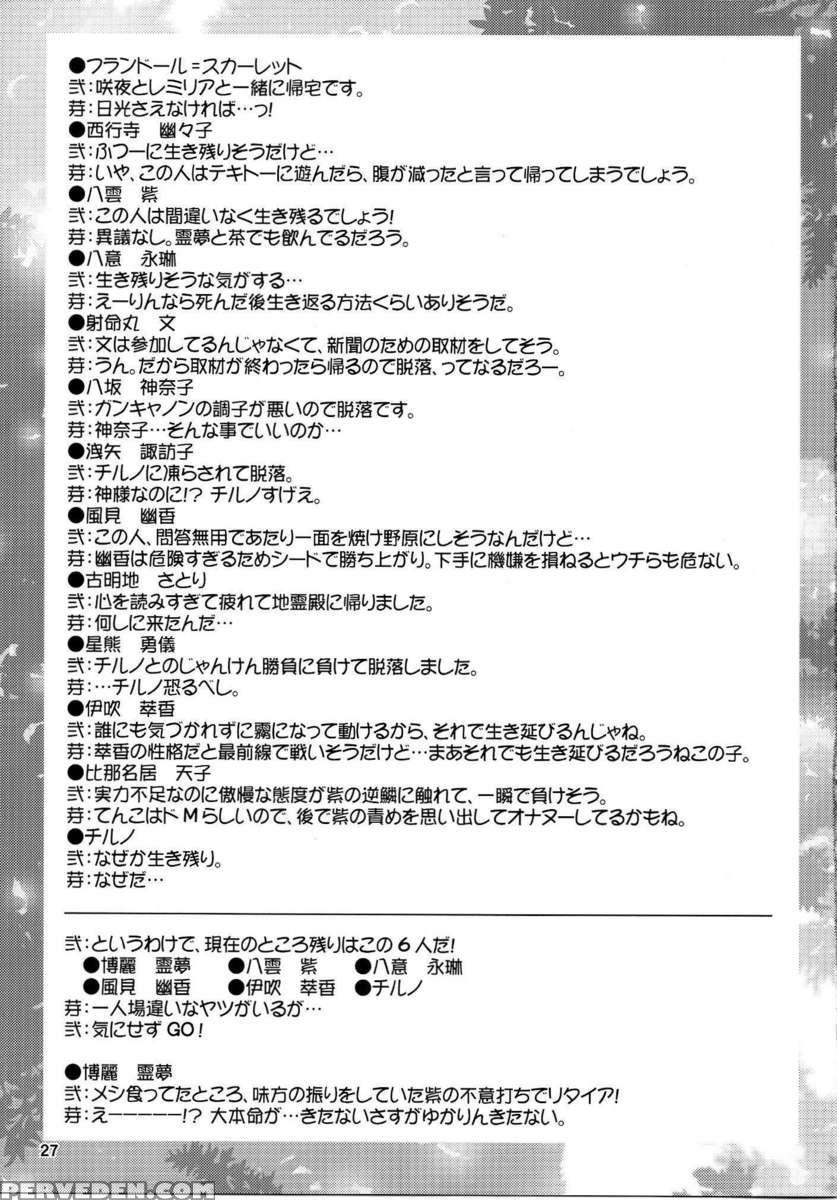 Yosuzume Yuugi 1