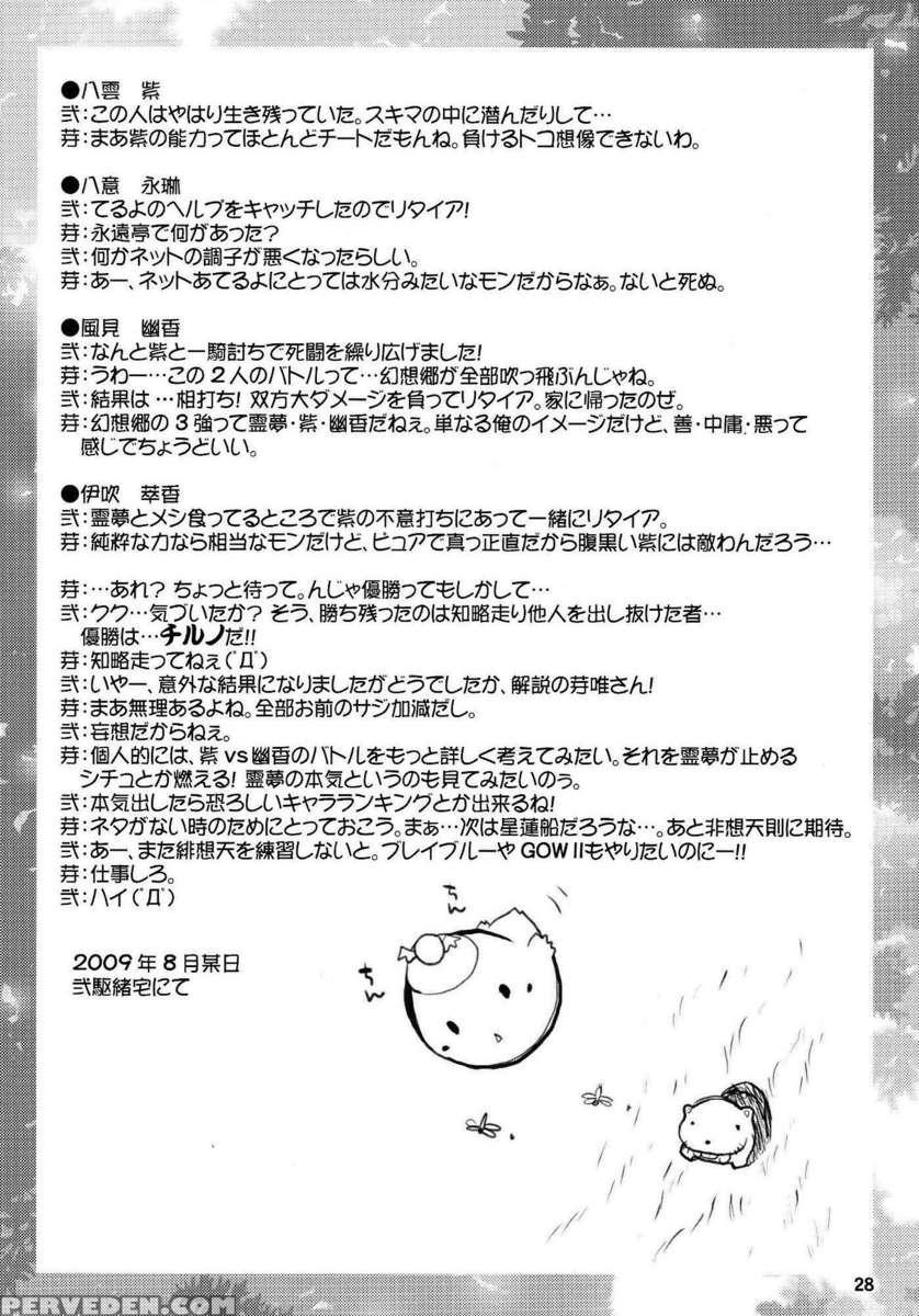 Yosuzume Yuugi 1