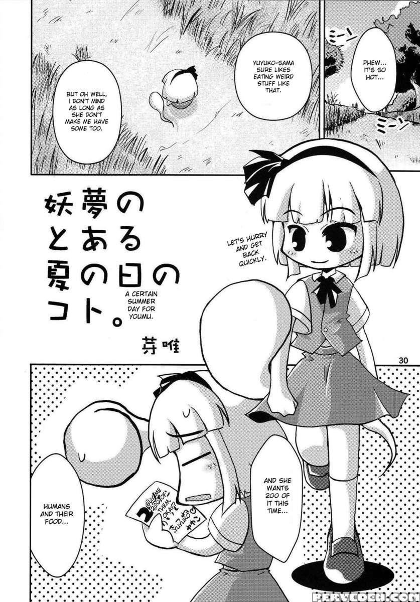 Yosuzume Yuugi 1