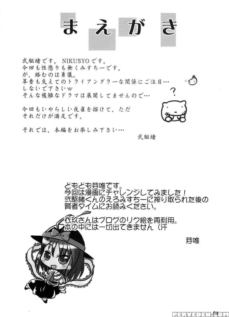 Yosuzume Yuugi 1