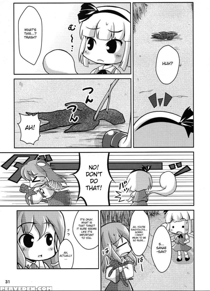 Yosuzume Yuugi 1