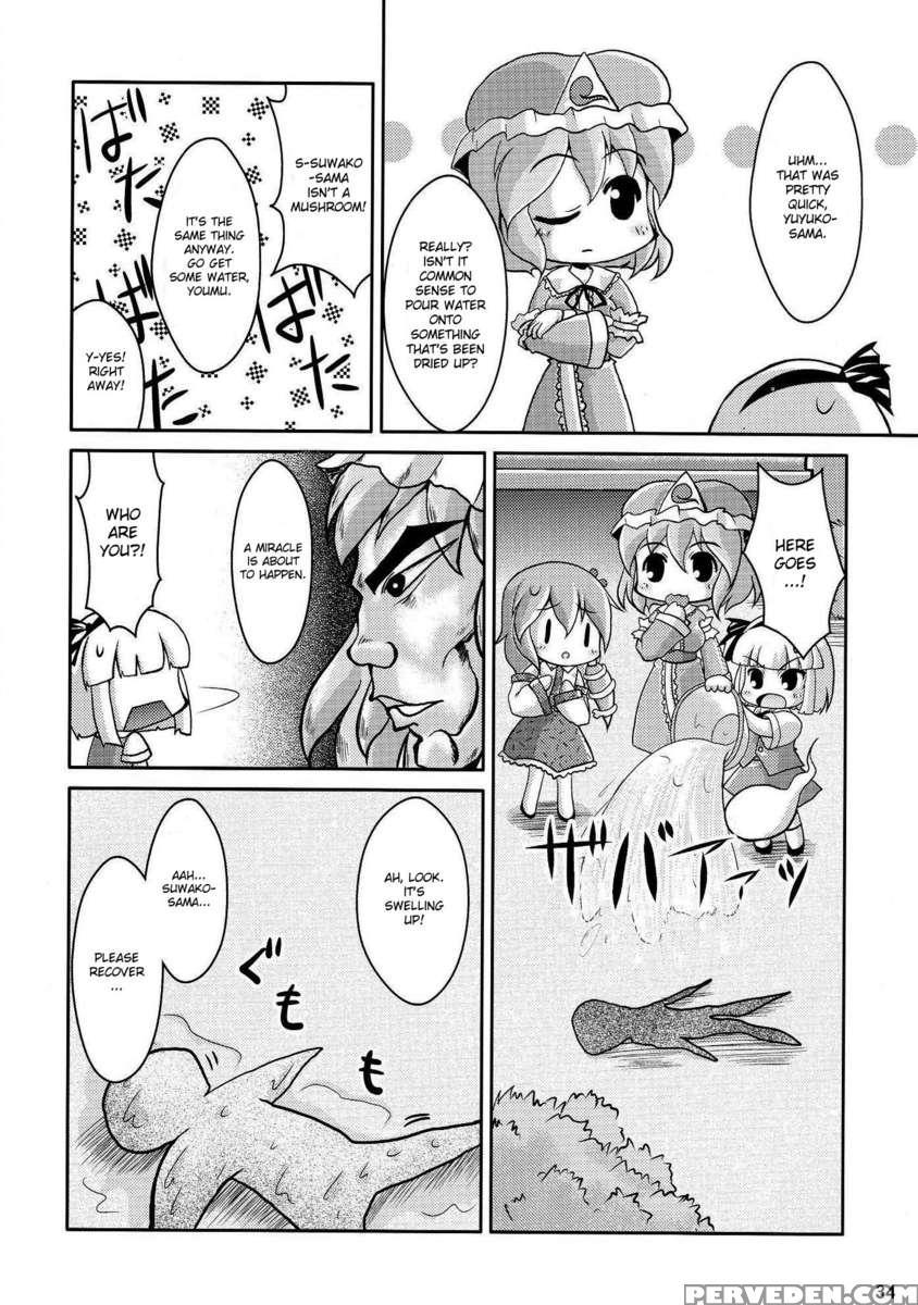 Yosuzume Yuugi 1