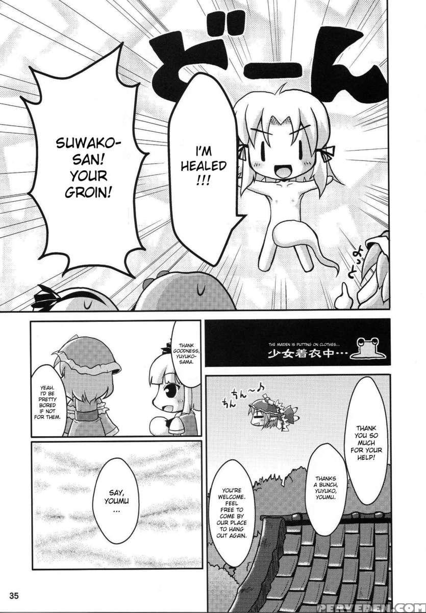 Yosuzume Yuugi 1