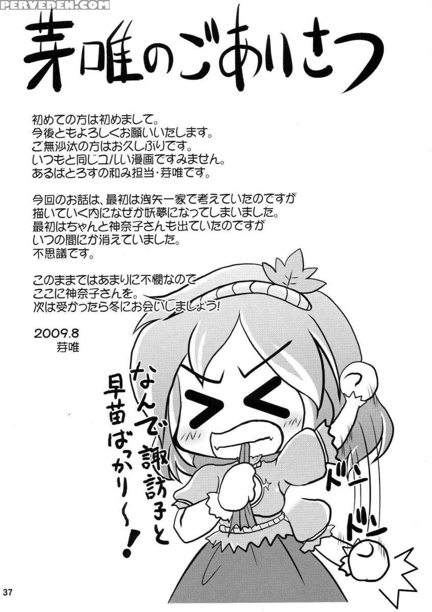 Yosuzume Yuugi 1