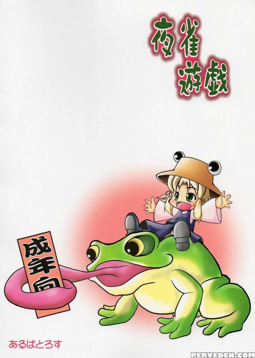 Yosuzume Yuugi 1