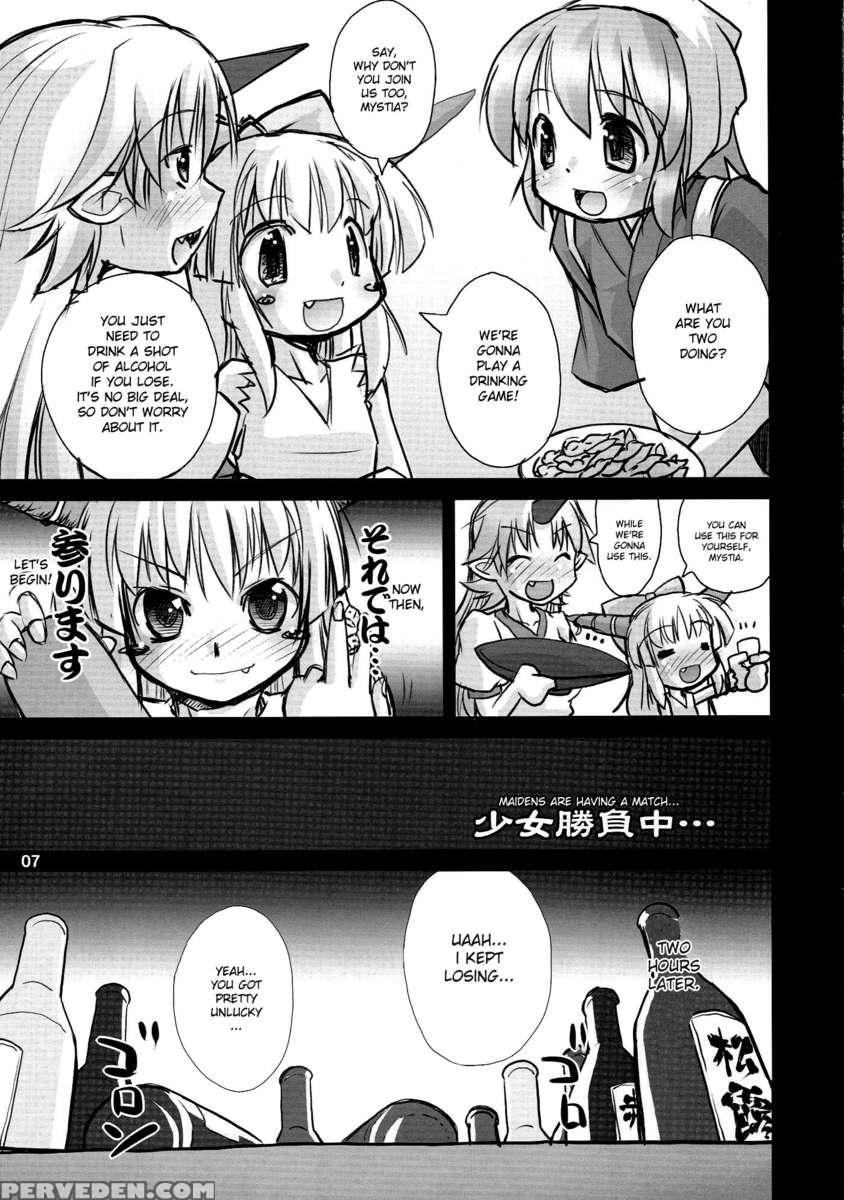 Yosuzume Yuugi 1