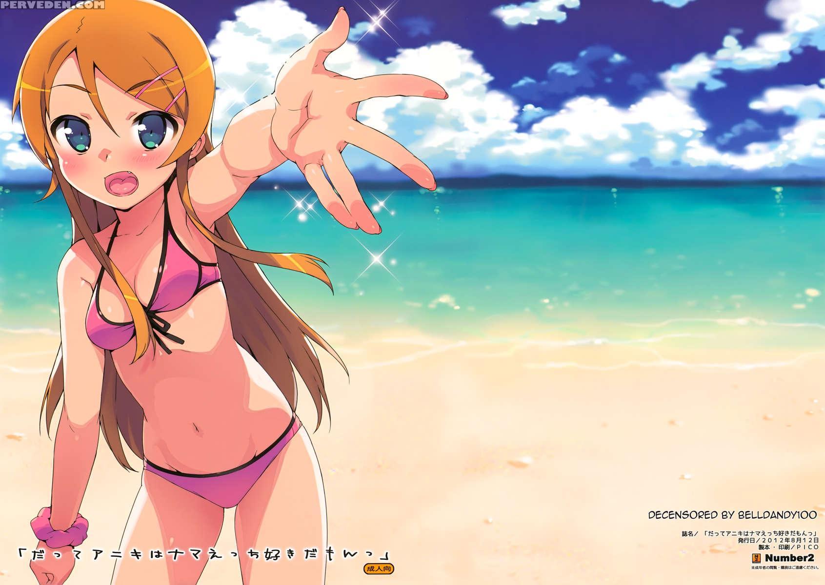 You're Still Gonna Cum Inside Me Even If I Say No, Right? Chapter 1 Page 1