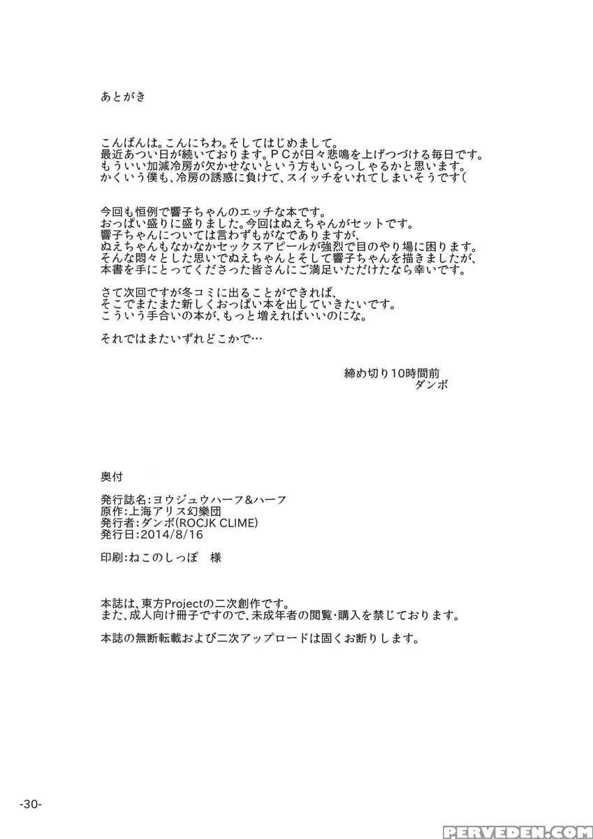 Youjuu Half & Half 1