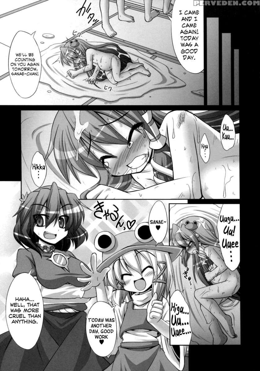 Youkai Ni Hara Masareta Sanae-san Wo Hitasura Shokushu De Naburi Mawasu Moriyajinja 1