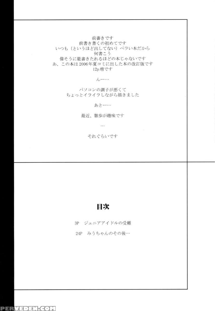 Youkei Seijuku Kaiteiban 1