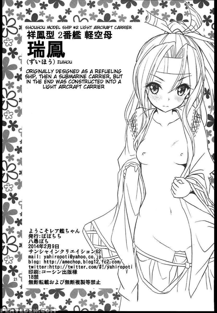 Youkoso Rarekan-chan 1