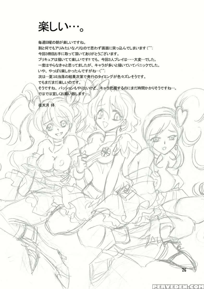 Youkoso! Fruit Hatazaki 1