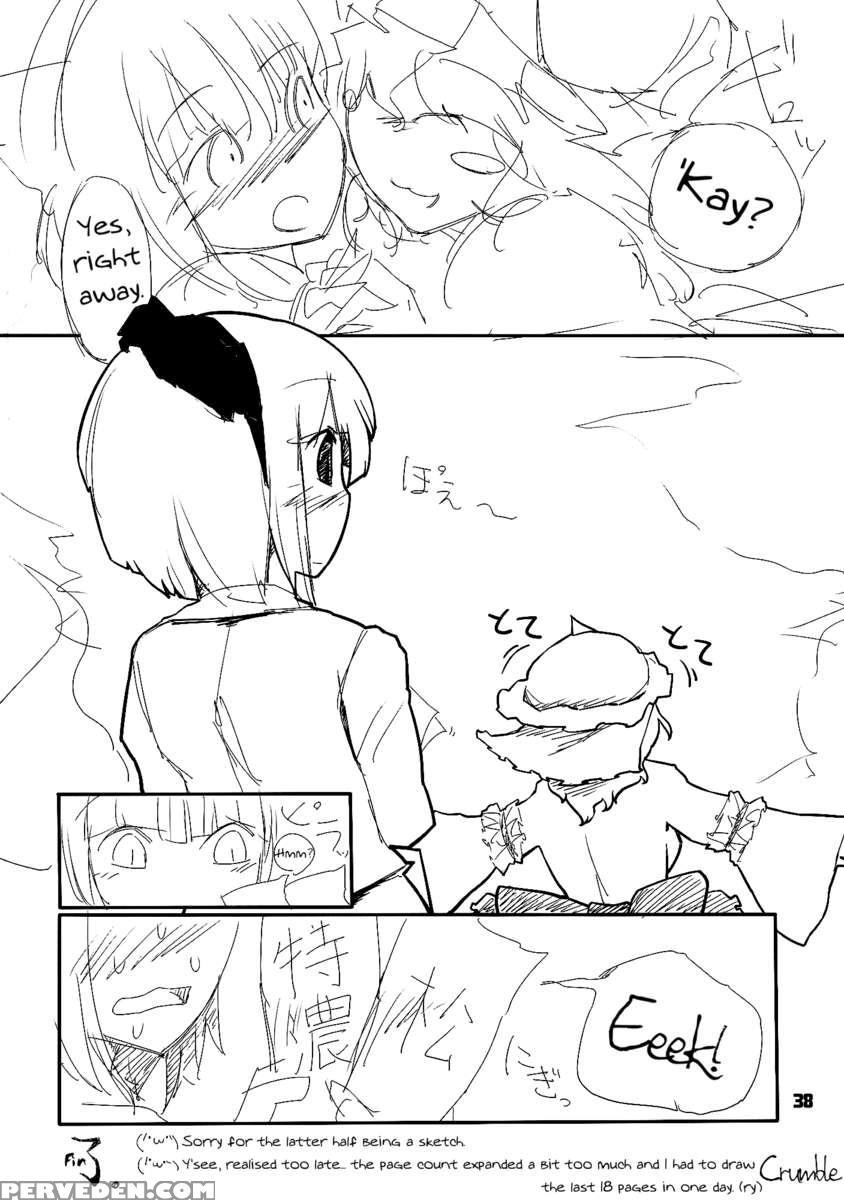 Youmu Kuzushi 1