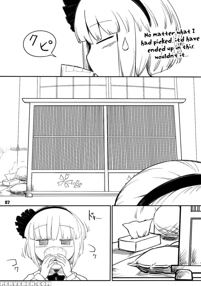 Youmu Kuzushi 1