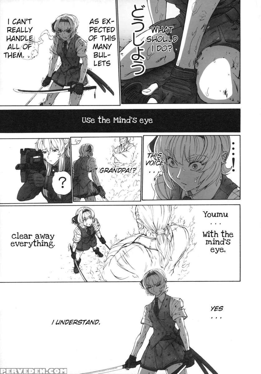 Youmu Vs Udongein 1