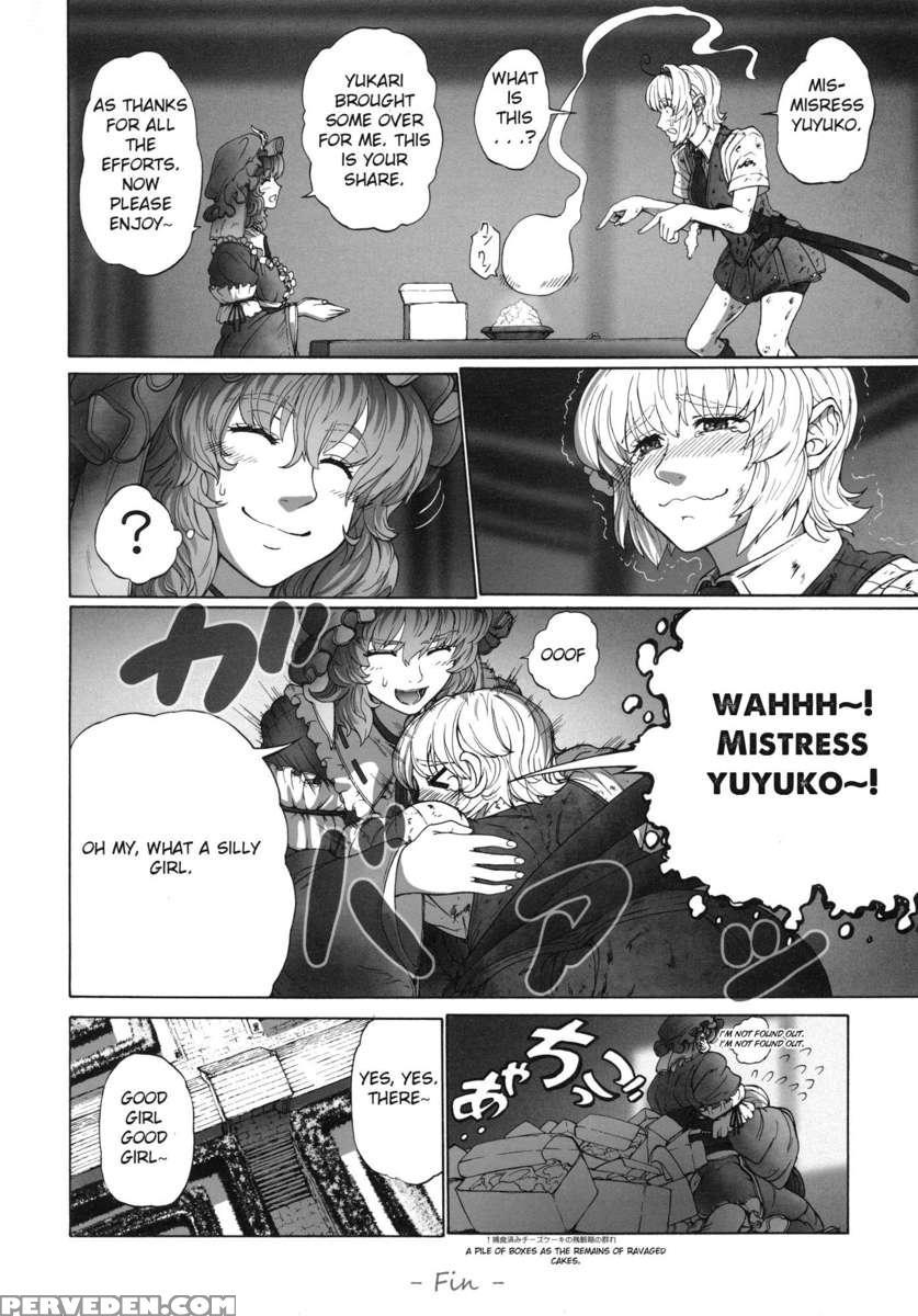 Youmu Vs Udongein 1
