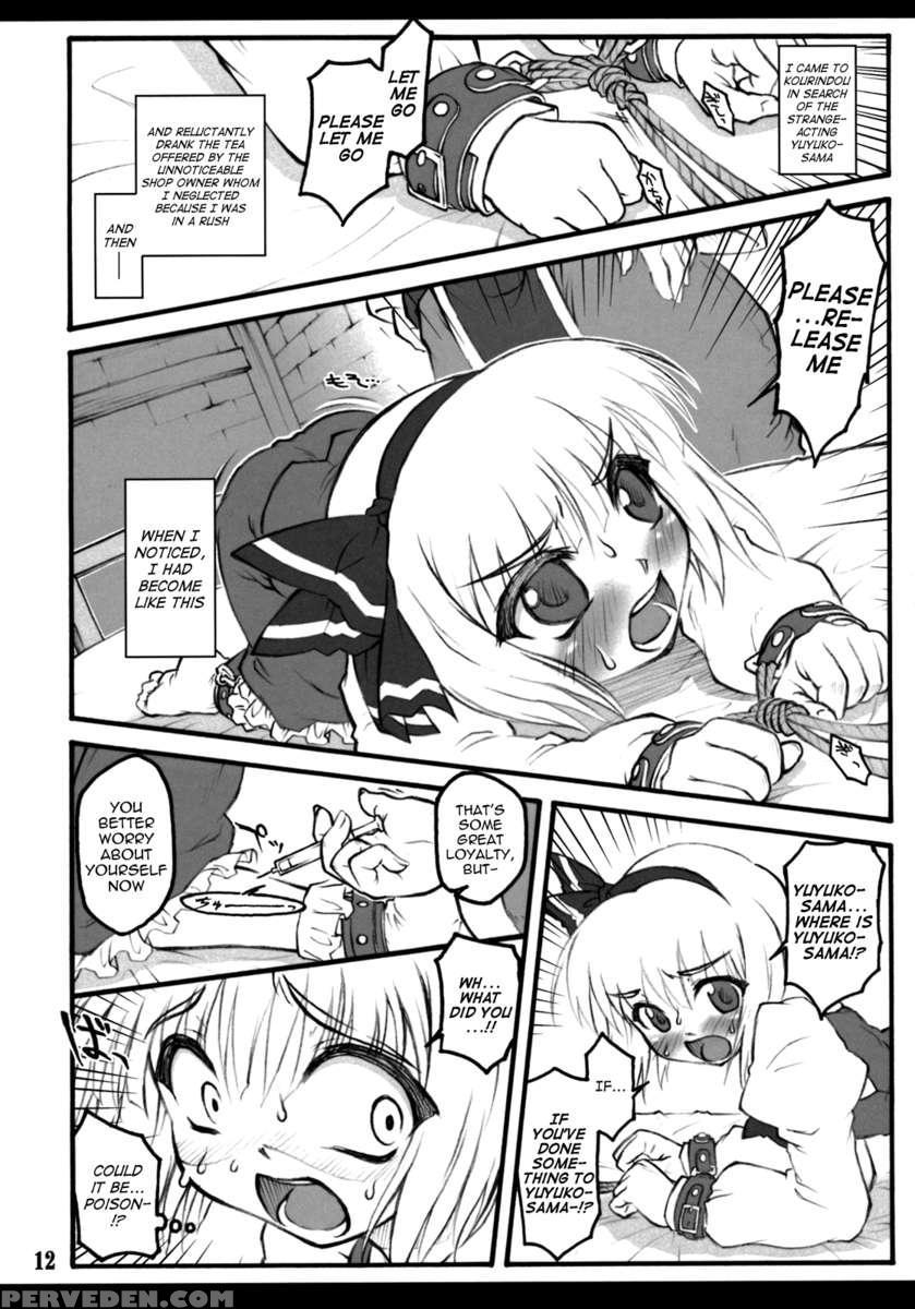 Youmu ~touhou Shoujo Saiin~ 1
