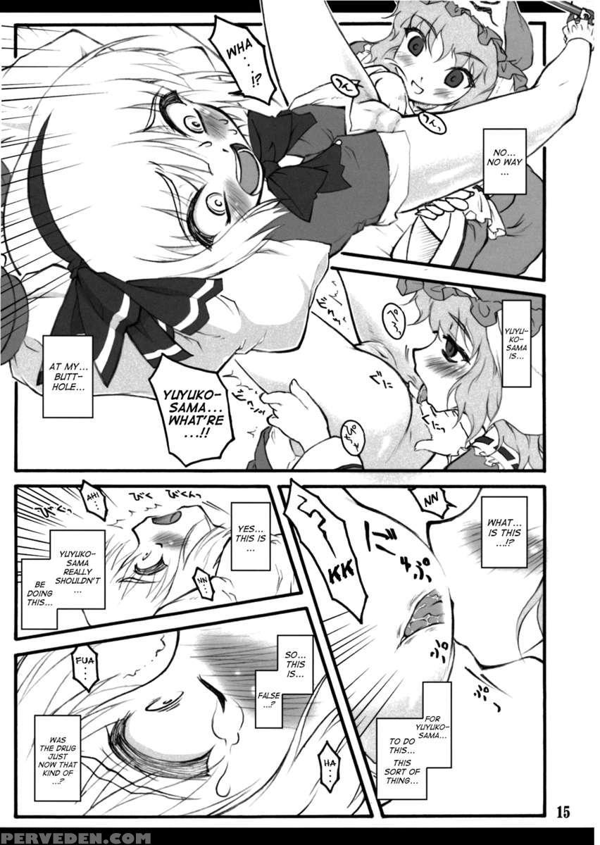 Youmu ~touhou Shoujo Saiin~ 1