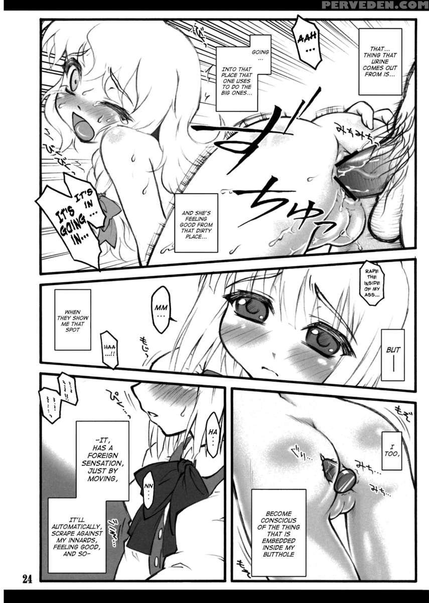 Youmu ~touhou Shoujo Saiin~ 1