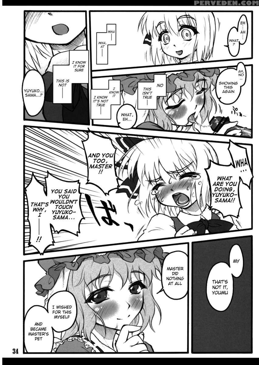 Youmu ~touhou Shoujo Saiin~ 1