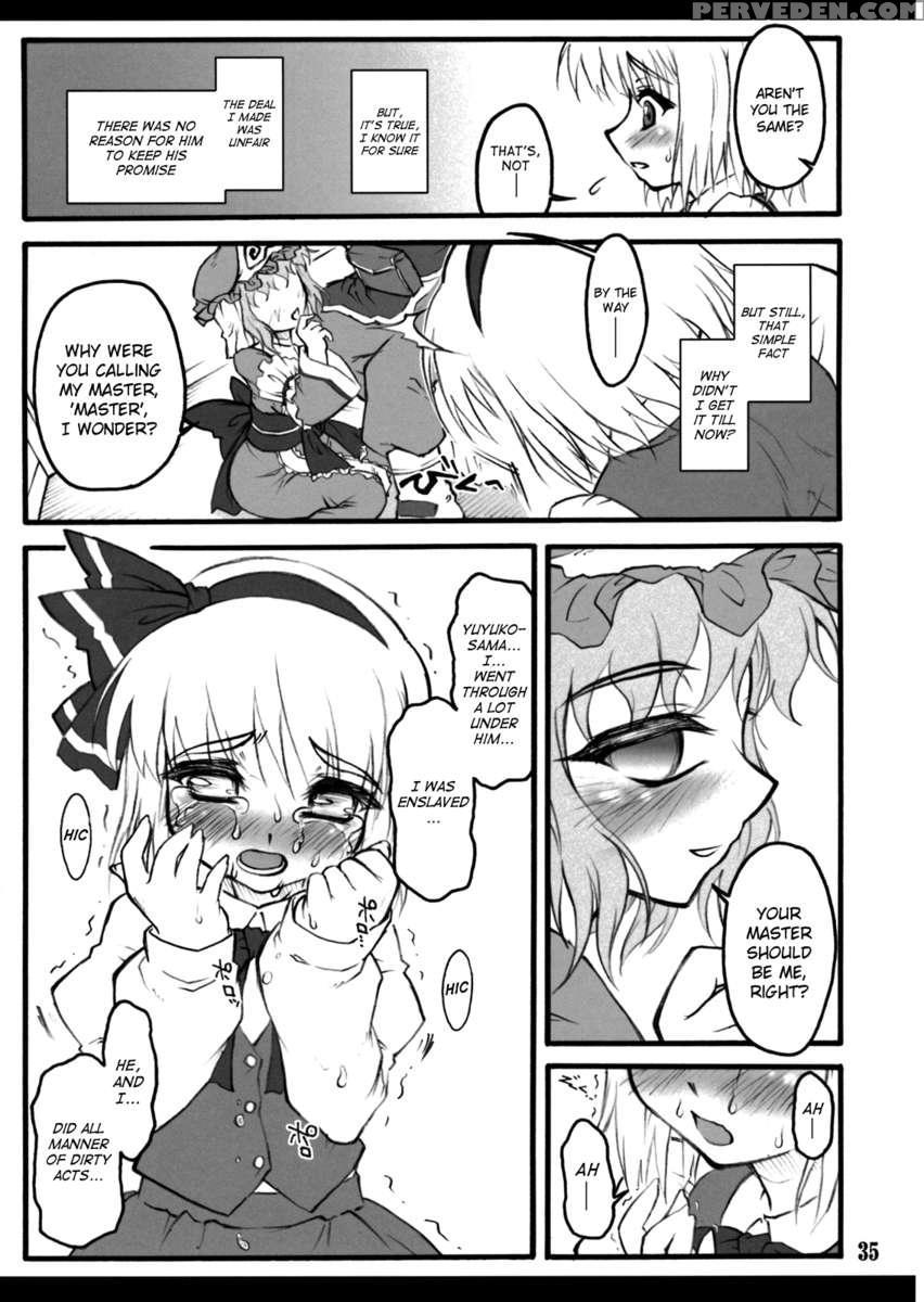 Youmu ~touhou Shoujo Saiin~ 1