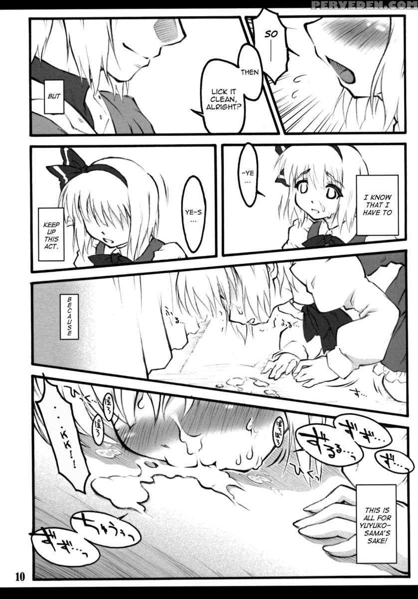 Youmu ~touhou Shoujo Saiin~ 1