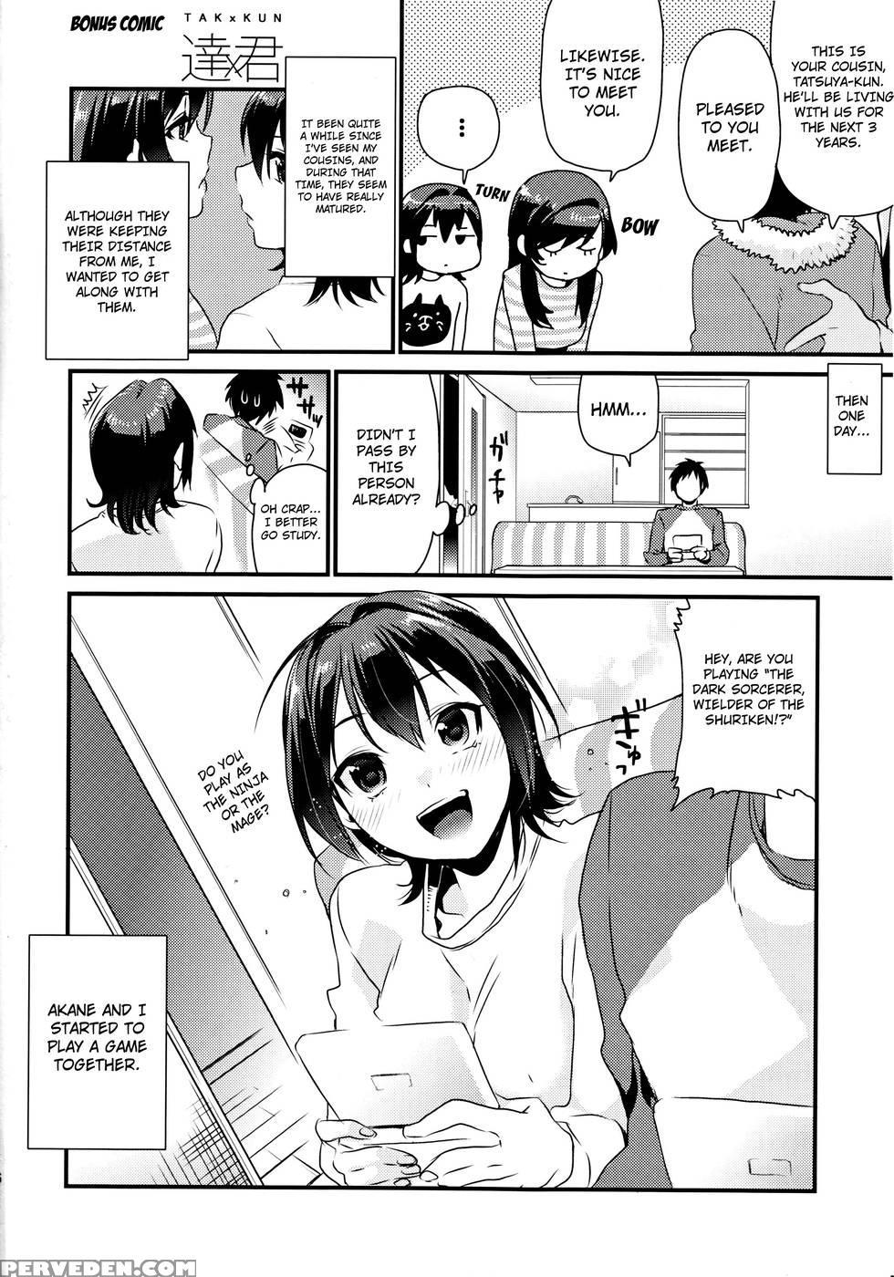 Younger Sister 1