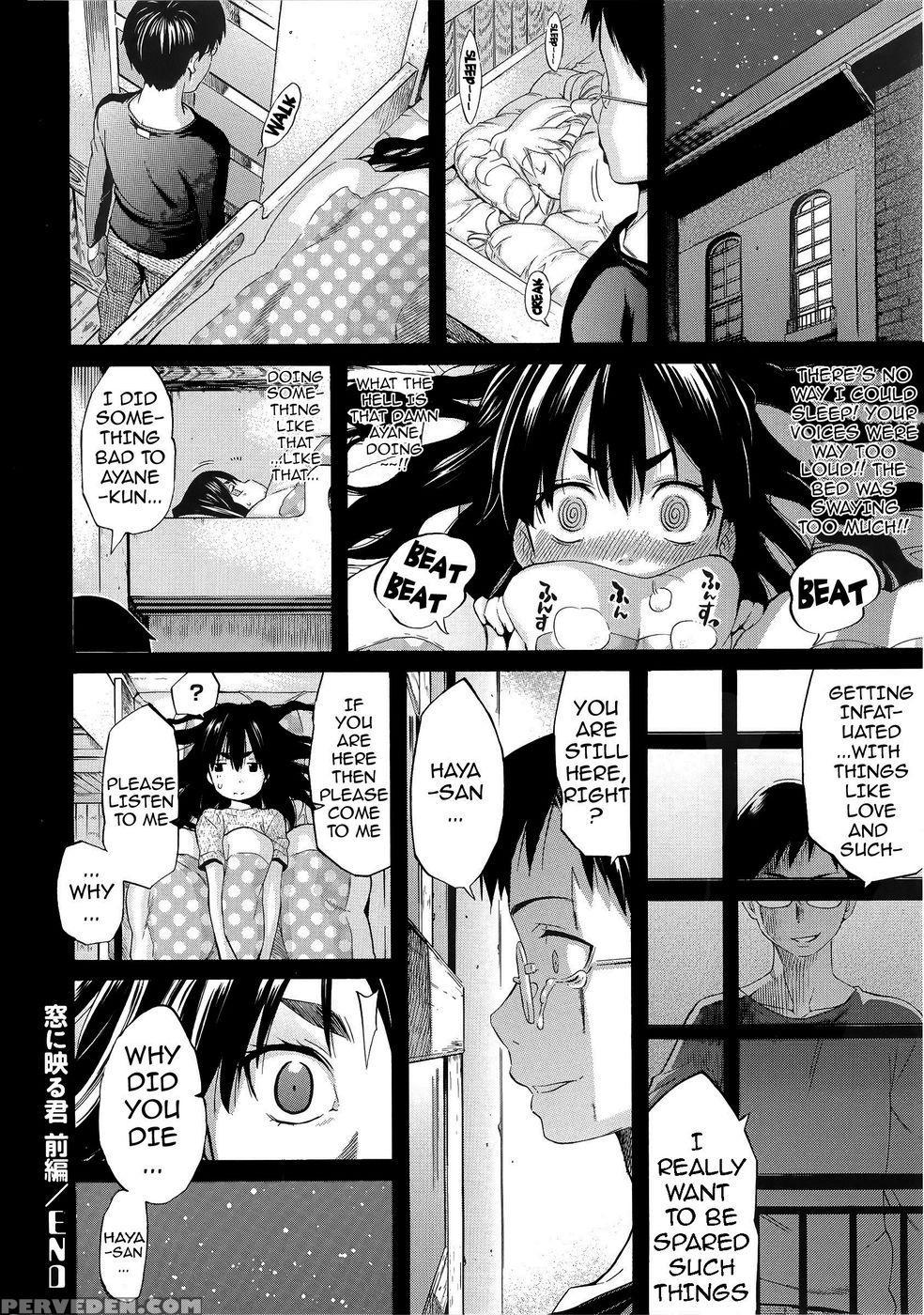 Your Reflection In The Window - Part 1 - Amatarou 1