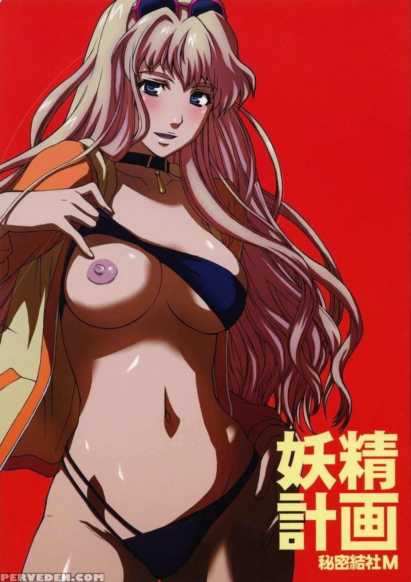 Yousei Keikaku 1