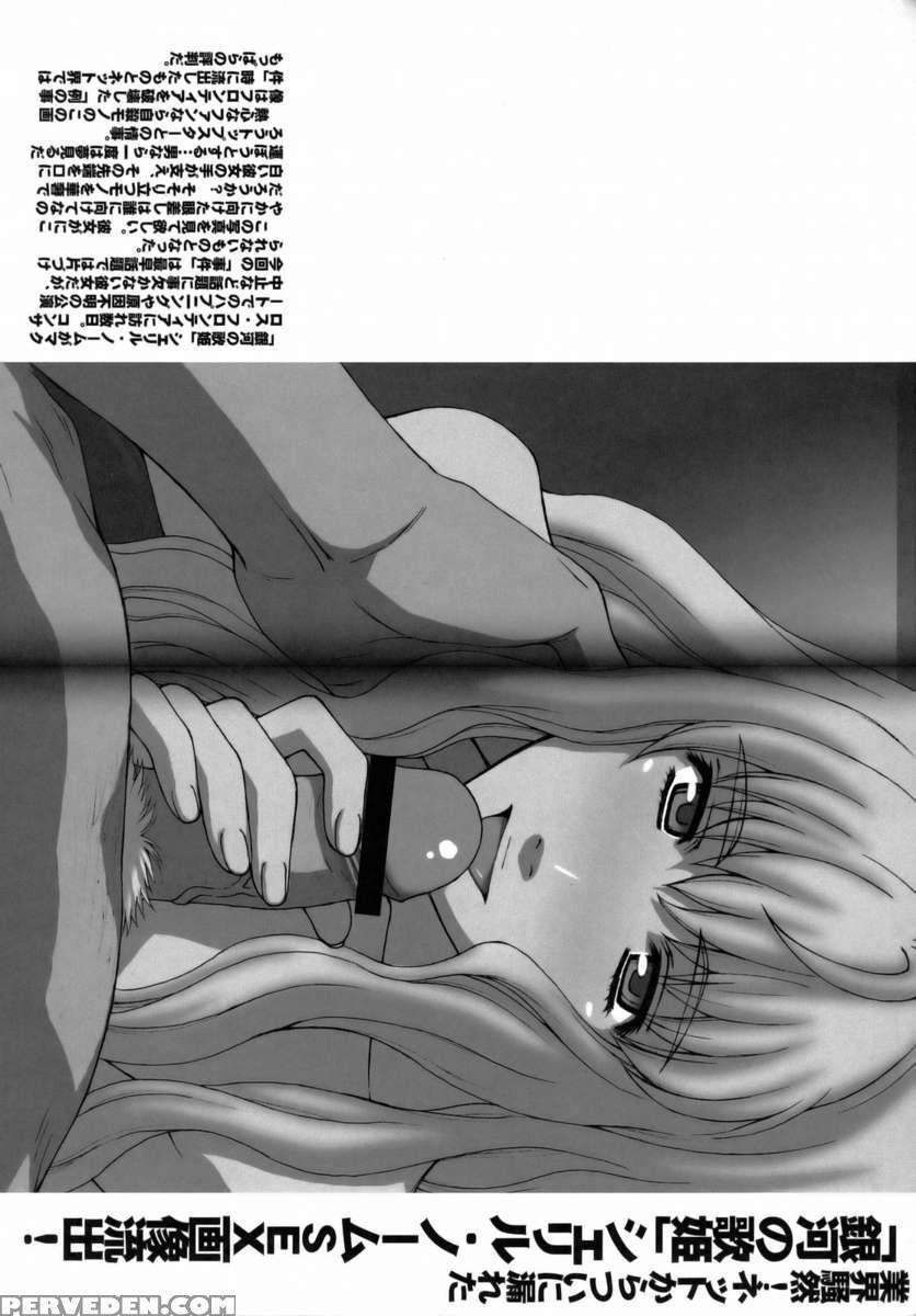 Yousei Keikaku 1