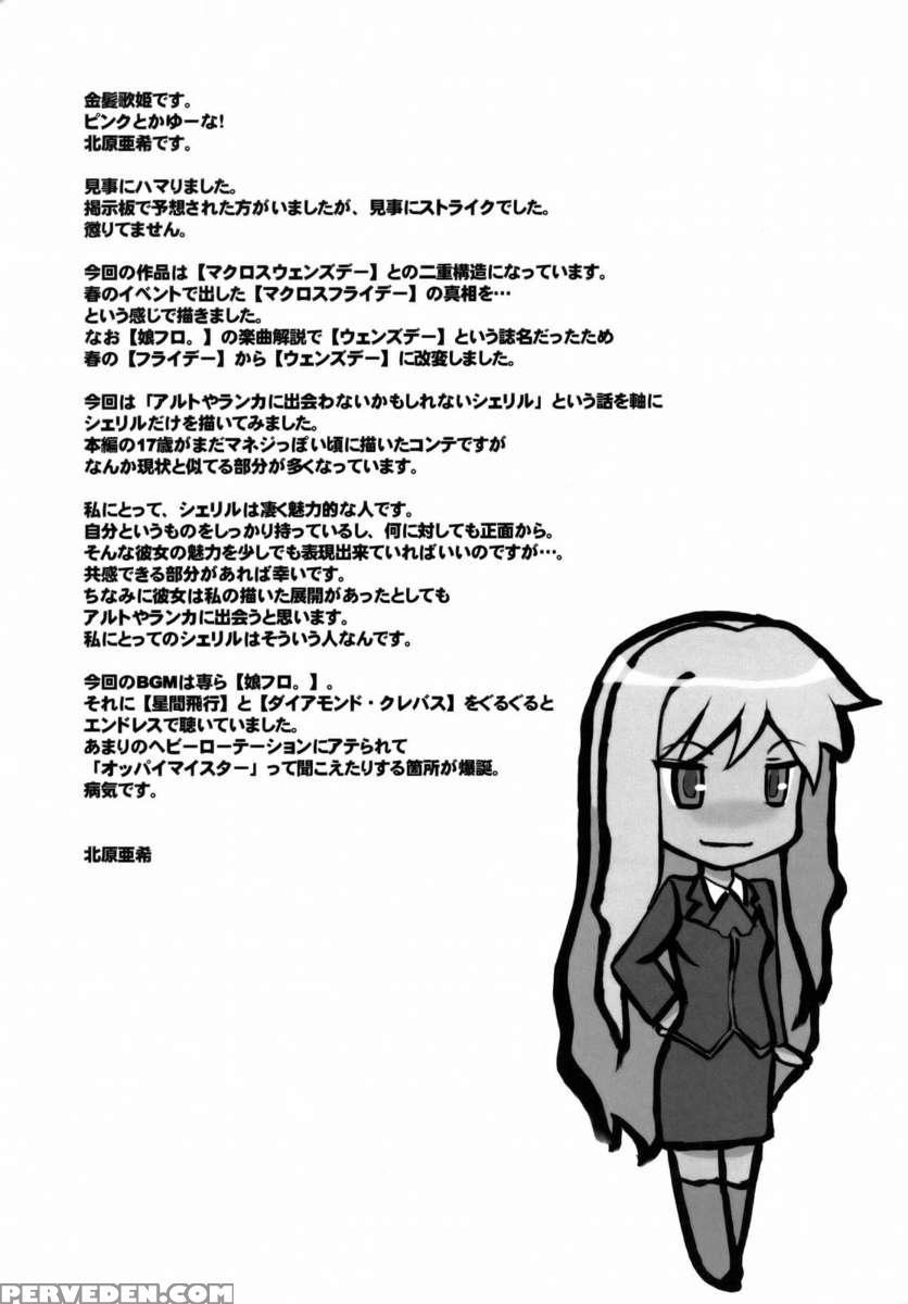 Yousei Keikaku 1