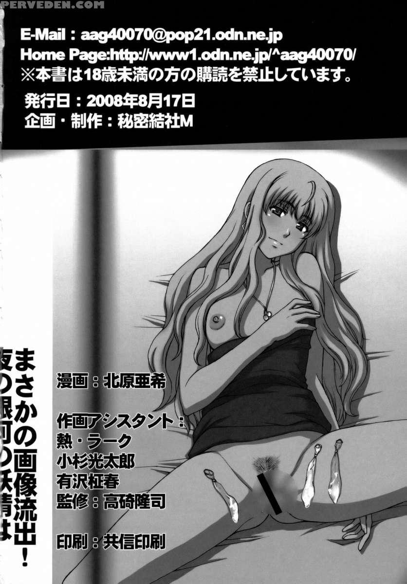 Yousei Keikaku 1