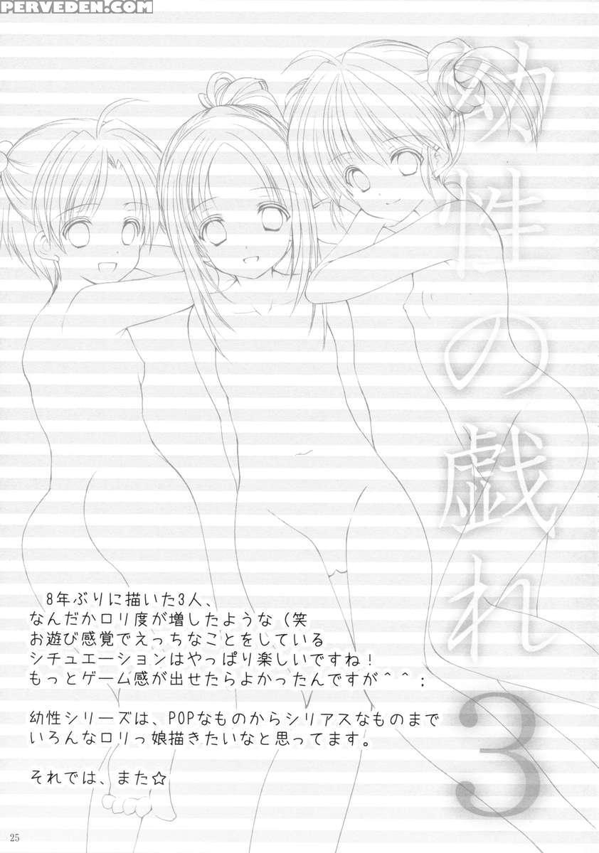 Yousei No Tawamure 3 1