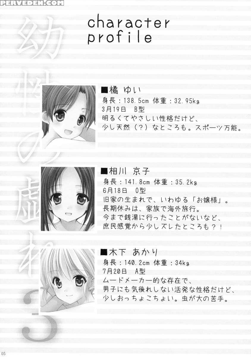 Yousei No Tawamure 3 1