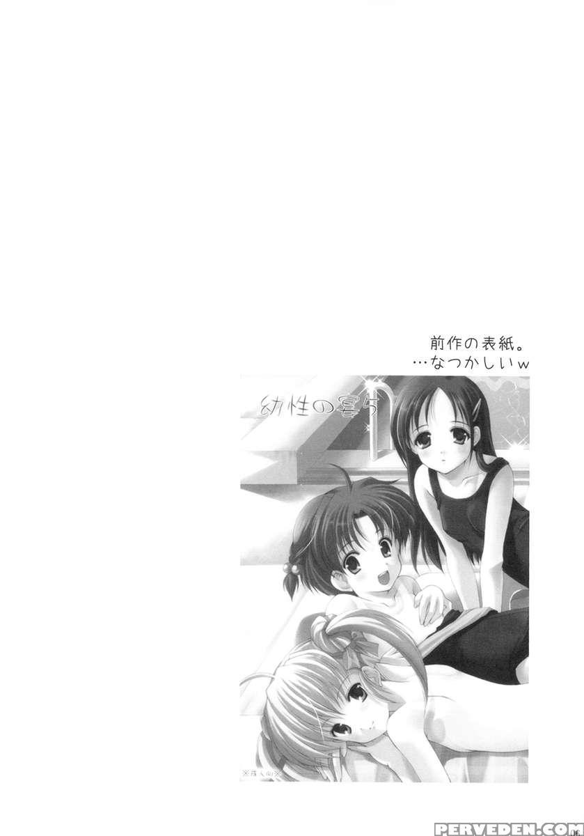 Yousei No Tawamure 3 1