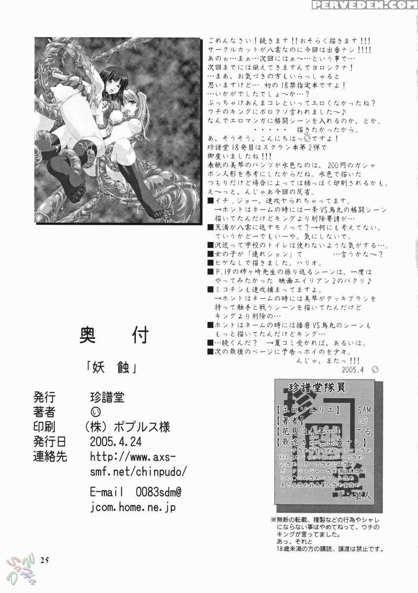 Youshoku 1