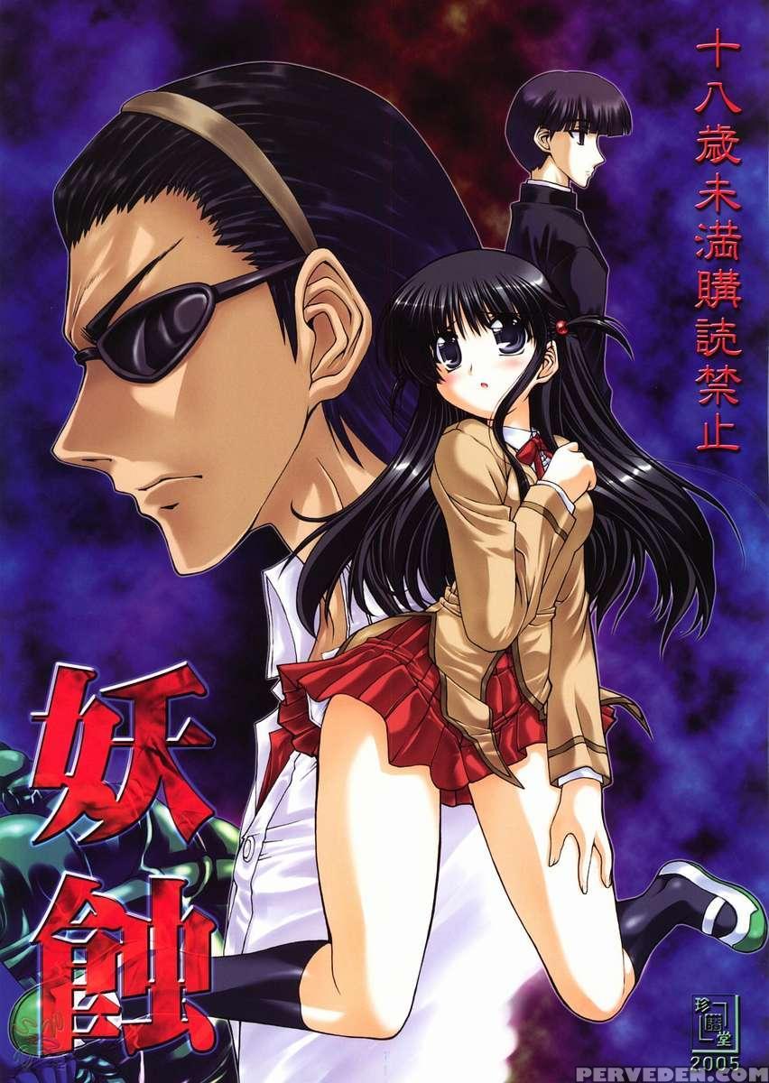 Youshoku 1