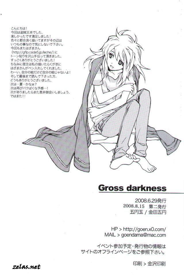 Yu-gi-oh! Dj - Gross Darkness 1