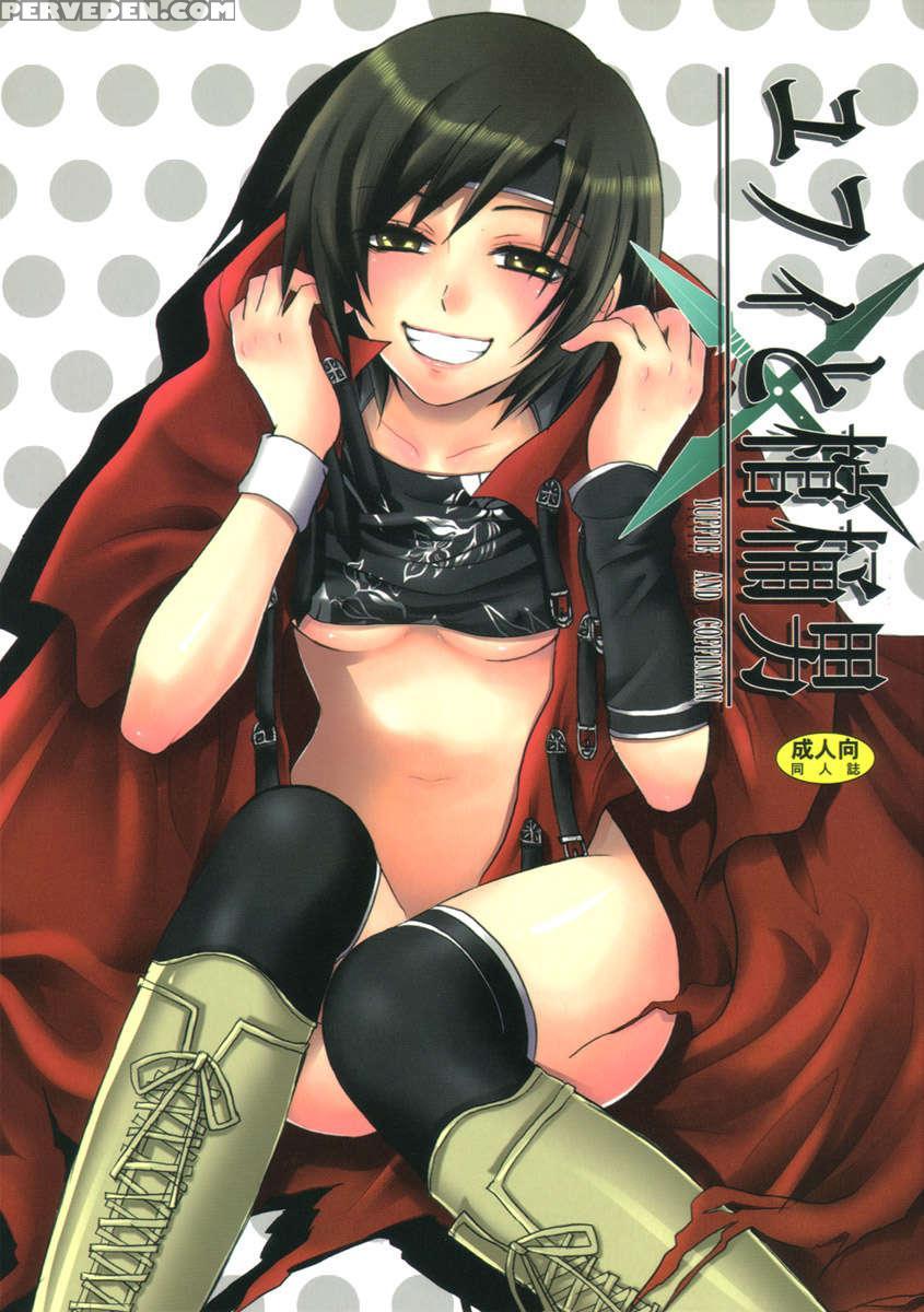 Yuffie To Kanoke Otoko 1