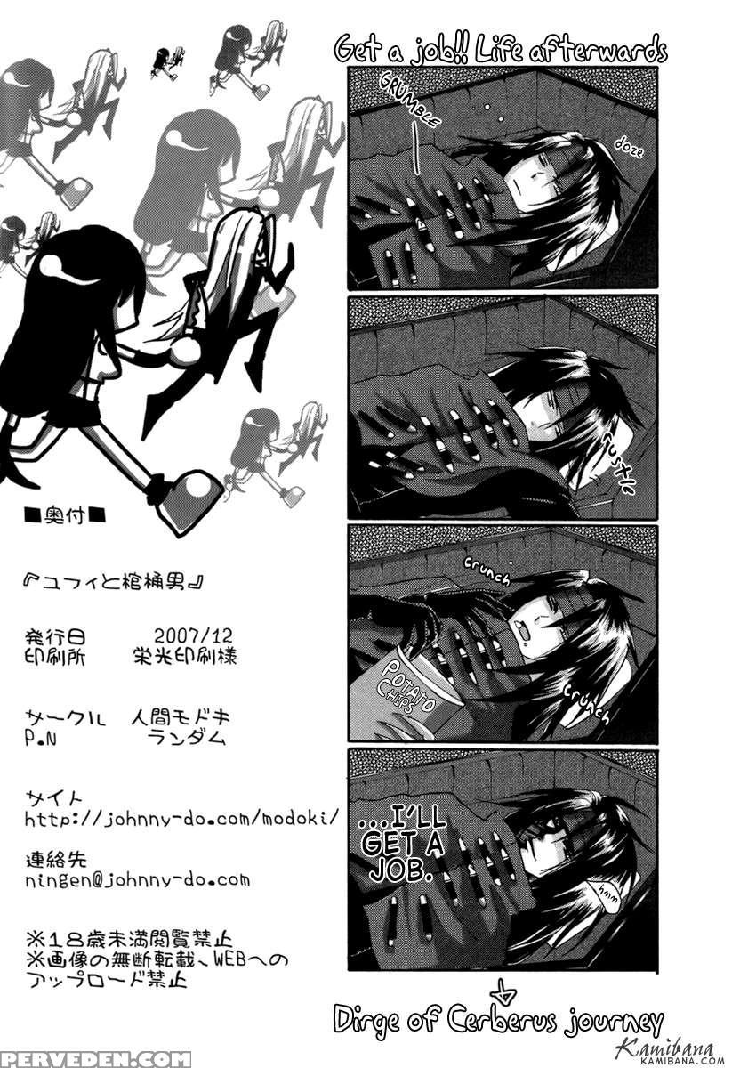 Yuffie To Kanoke Otoko 1