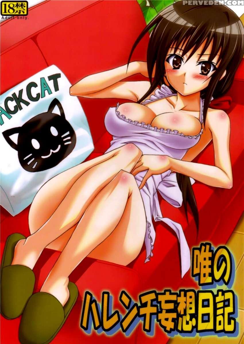 Yui No Harenchi Mousou Nikki 1