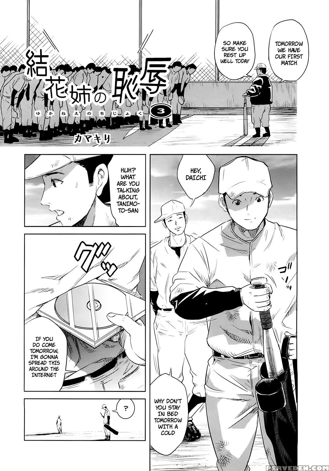 Yuka Nee No Chijoku - Chapter 1 - Original Work 1