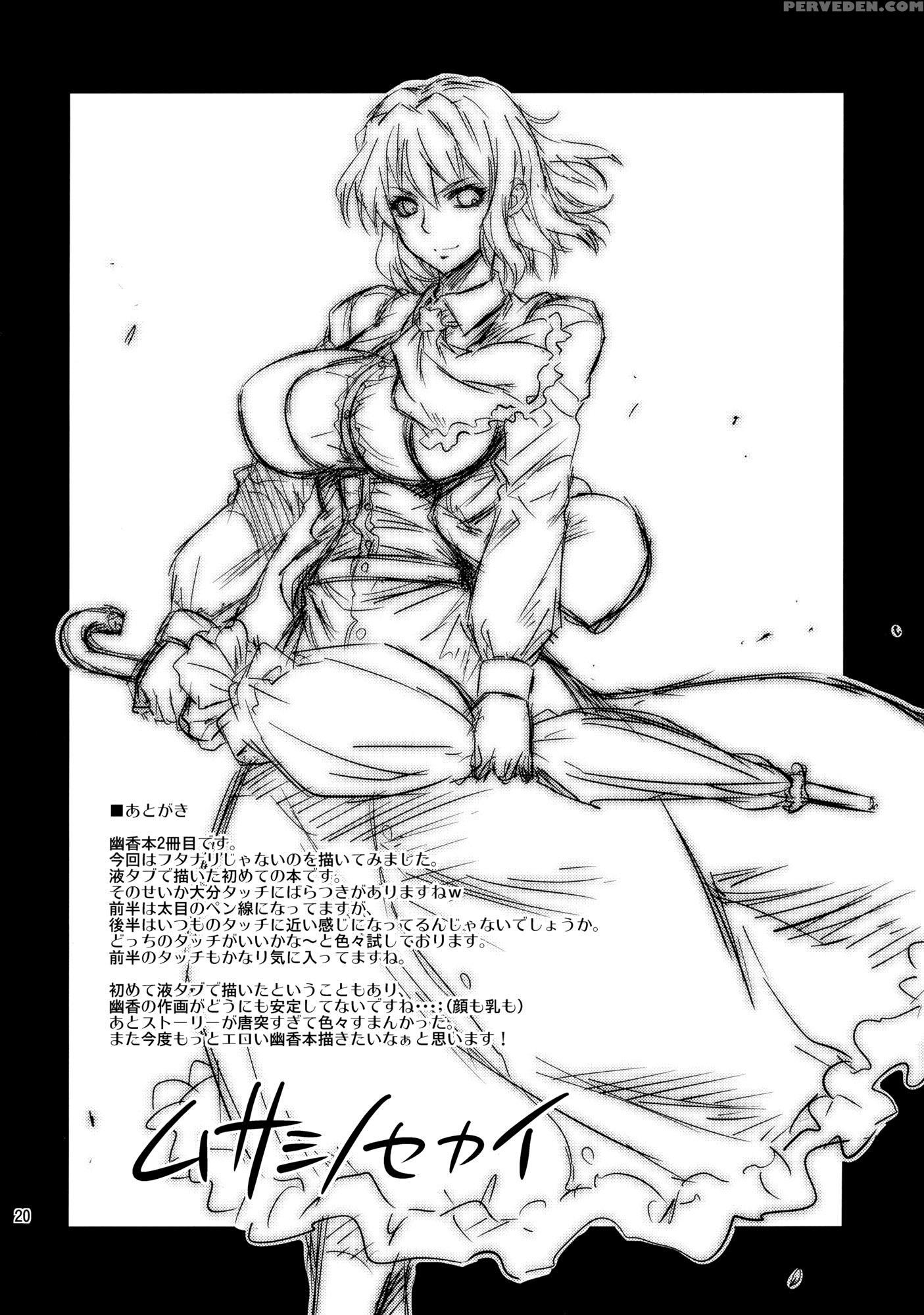 Yukapai - Touhou 1