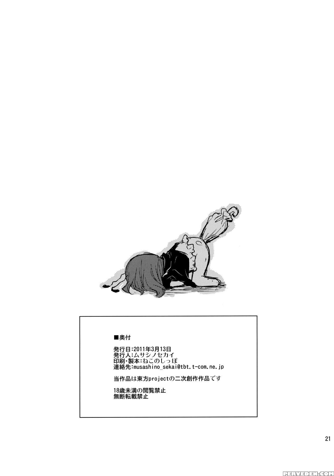 Yukapai - Touhou 1