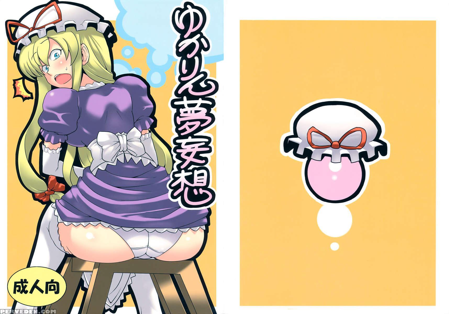 Yukarin Yume Mousou 1