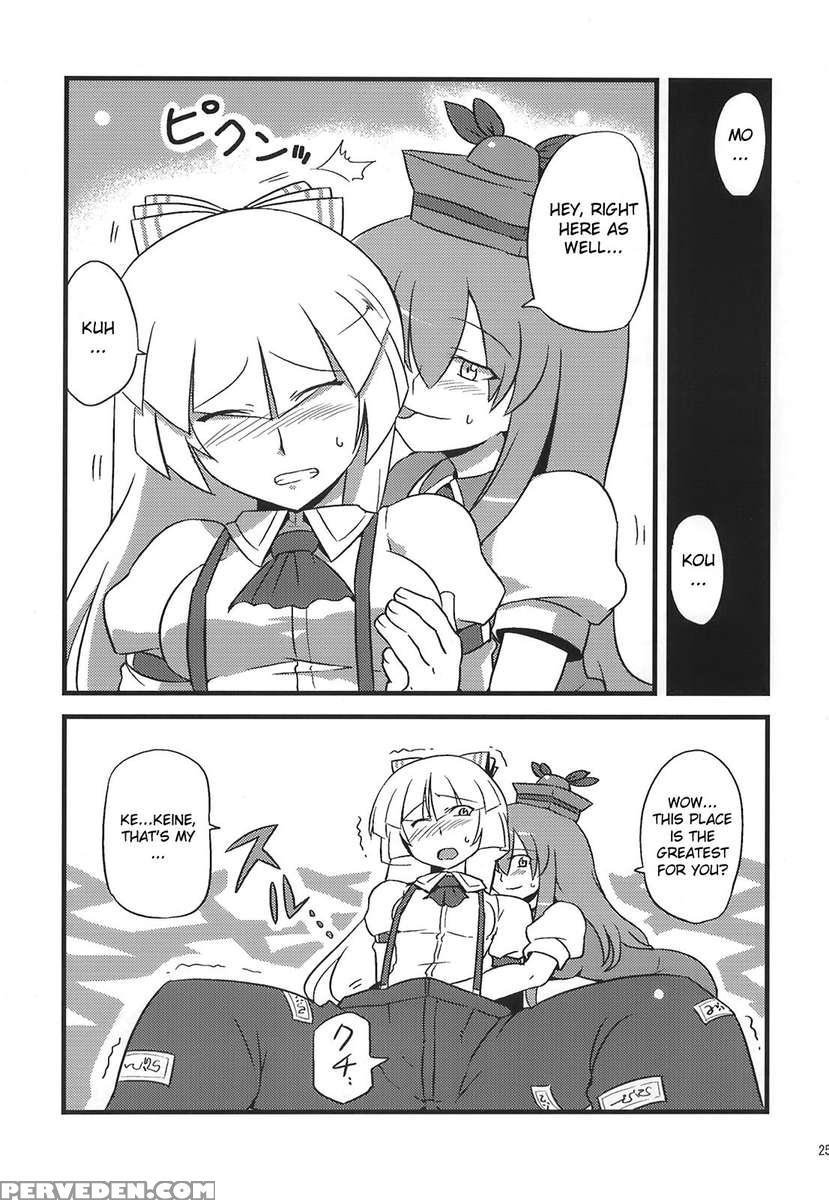 Yukarin Yume Mousou 1