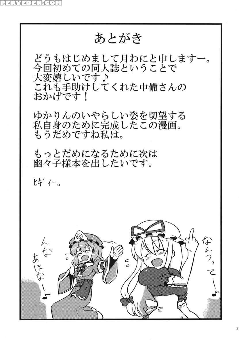 Yukarin Yume Mousou 1