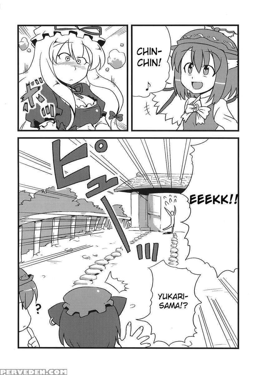 Yukarin Yume Mousou 1